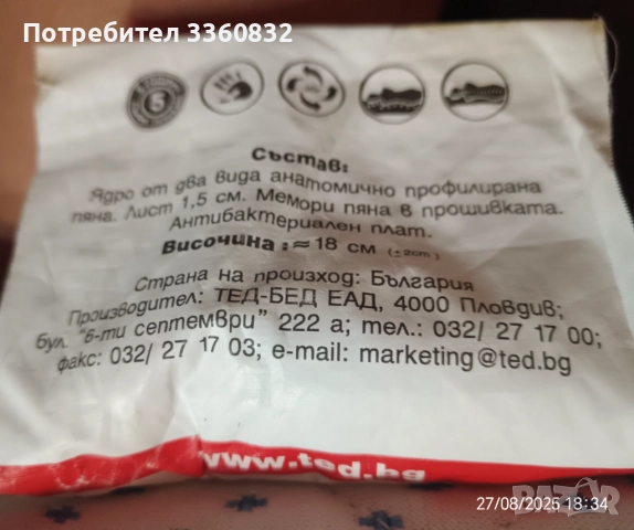 Единично легло - сандвич с един двулицев матрак + подматрачна рамка, снимка 3 - Спални и легла - 51532164