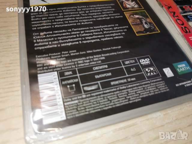 ИЗПИТАНИЯТА НА ЖИВОТА 3 ДВД 2304260751L1, снимка 11 - DVD филми - 54286287