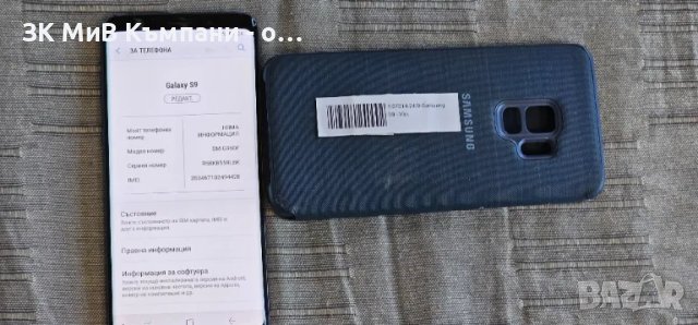 Samsung S9, снимка 1 - Samsung - 47513571