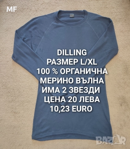 МЕРИНО ВЪЛНА ЗА ЖЕНИ , снимка 13 - Спортни екипи - 52437460