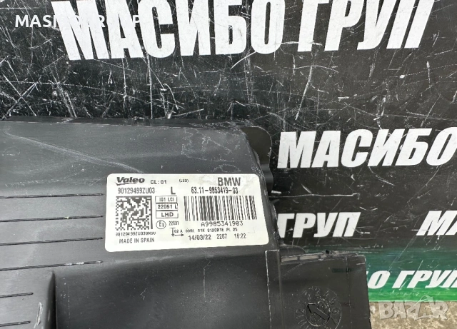 Фар ляв фаровв за Бмв И3 фейс Bmw I3 I01 LCI, снимка 6 - Части - 54182512