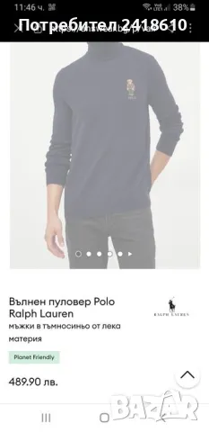 POLO Ralph Lauren Bear Wool /  POLO Mens Size L НОВО! ОРИГИНАЛ! Мъжки Пуловер Поло!, снимка 4 - Пуловери - 48055508