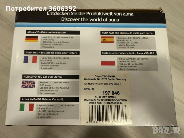 Чисто нова мултимедия, снимка 4 - Аксесоари и консумативи - 53310373