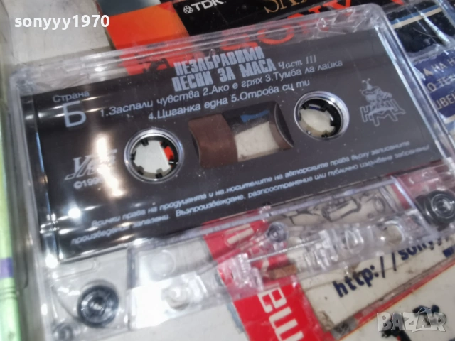 НЕЗАБРАВИМИ ПЕСНИ ЗА МАСА III 0403261637H1E6R, снимка 2 - Аудио касети - 53709506