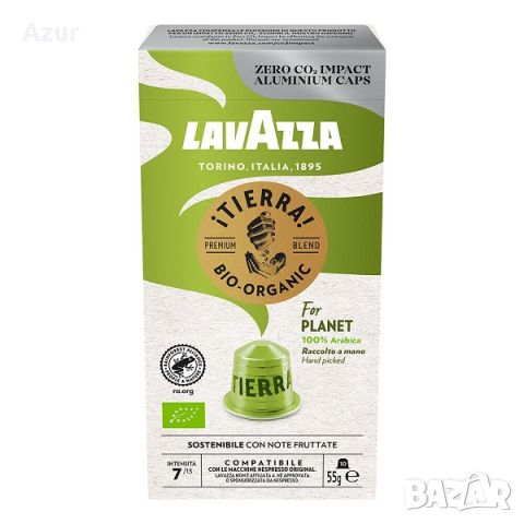 Кафе капсули Lavazza Tierra Bio-organic (съвместими с Nespresso) – 10 бр., снимка 1 - Други стоки за дома - 46450878