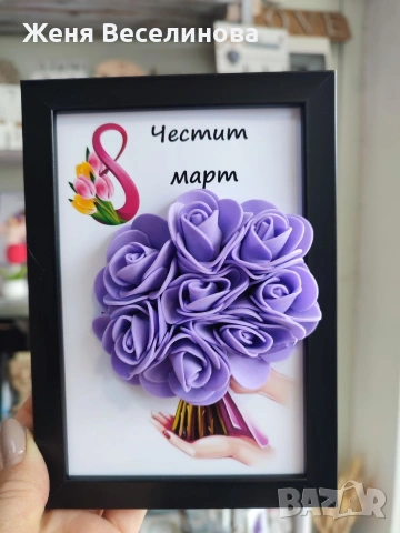 Подарък за 8 март, снимка 3 - Подаръци за жени - 53385805