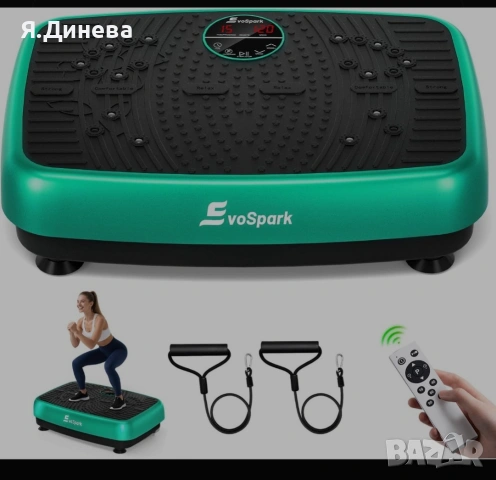 Вибрационна плоча за тренировки EvoSport