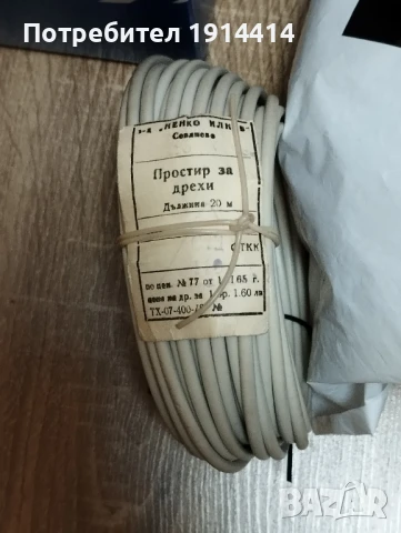 Простир - въже за простиране на пране, снимка 5 - Други стоки за дома - 50590675