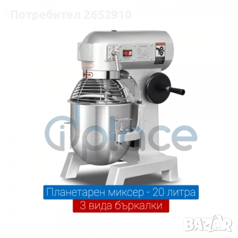 Професионални планетарни миксери с три скорости. Чисто нови!3 модела! ХИТ Цена 1200лв/613,55€, снимка 18 - Обзавеждане на кухня - 35456107