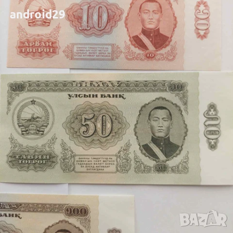 7 броя Банкноти от Монголия 1966 / Mongolia UNC, снимка 6 - Нумизматика и бонистика - 51334494