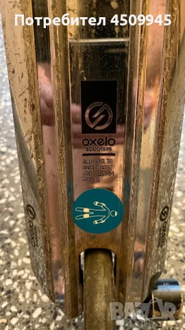 Тротинетка за FREESTYLE  Oxelo, снимка 7 - Скутери и тротинетки - 50744601