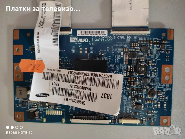 SAMSUNG UE46F6670SS за части, снимка 2 - Части и Платки - 49630184
