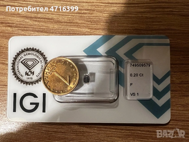 Диамант-естествен, снимка 4 - Други - 53190983