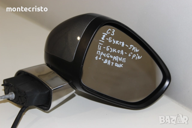 Дясно огледало Citroen C3 (2010-2016г.) Citroen DS3 / прибиране прибиращо 8154AW хром exclusive