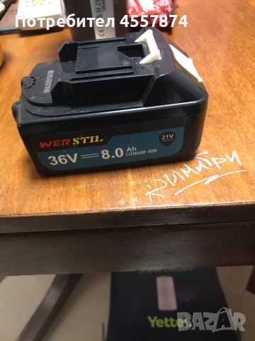 батерия за винтоверт, снимка 2 - Винтоверти - 53860956