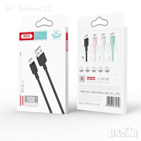 Кабел XO NB156, USB – Lightning, 1.0m, 2.4A, Бял, снимка 2 - USB кабели - 45450589