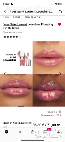 Гланц YSL, снимка 2 - Декоративна козметика - 52923986