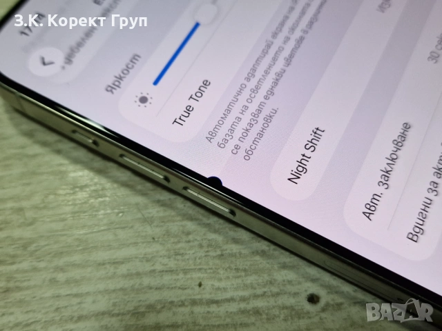 Apple iPhone 15 Pro Max 256GB, снимка 8 - Apple iPhone - 54185689