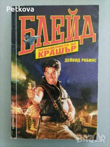 Книги по 3лв, снимка 11 - Други - 51416751