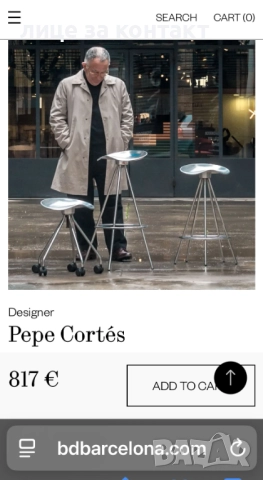 4 броя дизайнерски бар столове JAMAICA by Pepe Cortes, снимка 7 - Столове - 52353016