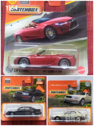 Matchbox Lexus 