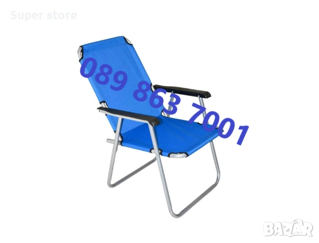 Сгъваем стол