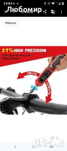 Комплект отвертки с динамометричен ключ SUERCUP Digital 1.5-88.5in-lbs./0.15-10Nm , снимка 6 - Отвертки - 54145412