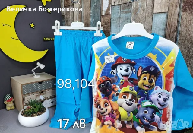 Детски пижами, снимка 8 - Детски пижами - 47144880