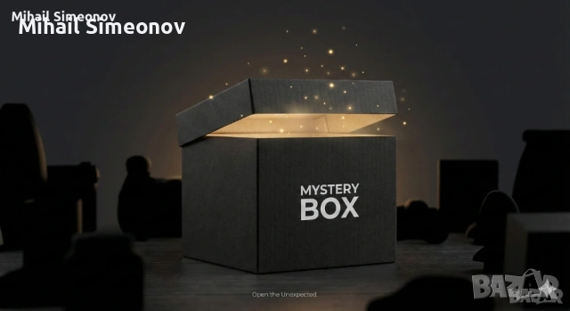 🎁 Mystery Box – Кутия с изненади! 🎁 Обичаш ли изненадите? Нашият Mystery Box крие внимателно подбр