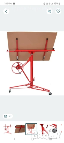 Повдигач за гипскартон