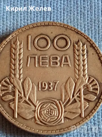 Сребърна монета 100 лева 1937г. Царство България Борис трети за КОЛЕКЦИОНЕРИ 47897, снимка 2 - Нумизматика и бонистика - 47844885