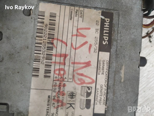 Радио philips dc 255, снимка 7 - Аксесоари и консумативи - 52426365