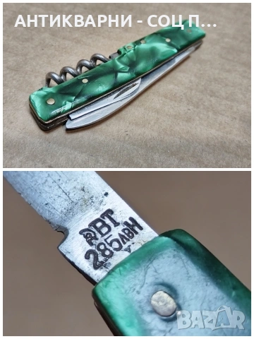 Стара Соц Българска Джобна Ножка. / НОМЕР 651., снимка 5 - Антикварни и старинни предмети - 53327355
