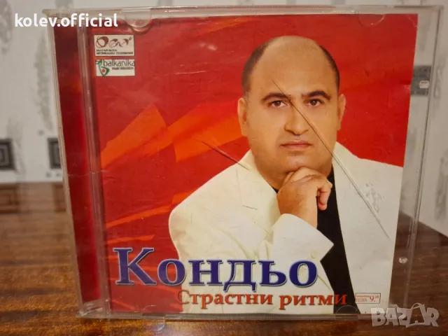 КОНДЬО-СТРАСТНИ РИТМИ, снимка 1 - CD дискове - 48203202