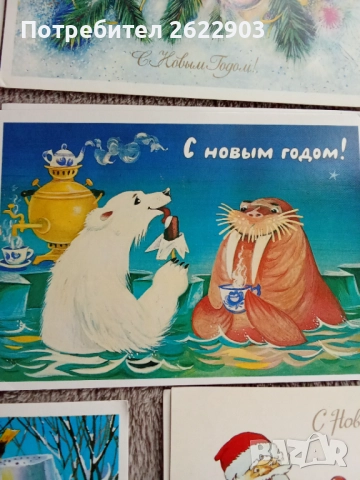 Руски новогодишни картички(2), снимка 10 - Колекции - 52412668