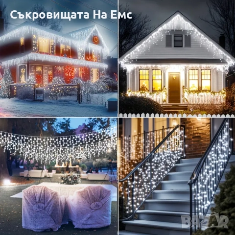 1️⃣2️⃣метра ➖️2️⃣5️⃣ Метра Висящи Коледни Лампи ТИП Завеса Екстериор/ Интериор 8 Режима на Светене, снимка 6 - Други - 52395090