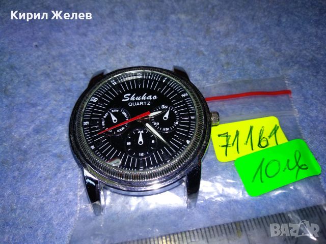 SHUHAO QUARTZ СТИЛЕН МОДЕН КВАРЦОВ РЪЧЕН ЧАСОВНИК 71161, снимка 10 - Мъжки - 45101795