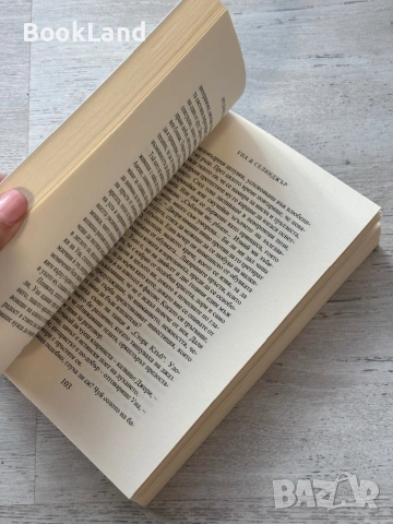 Уна&Селинджър | Фредерик Бегбеде, снимка 9 - Художествена литература - 53719602