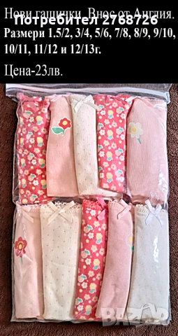 Нови дрехи, някои внос от Англия, САМО Размер 18/24м., снимка 8 - Други - 45233890