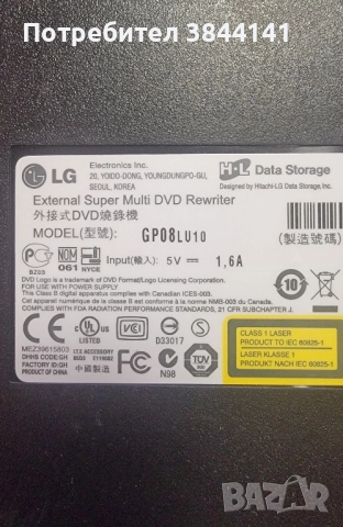 Lg DvD Rewriter - ДВД Записвачка, снимка 2 - Друга електроника - 52838668