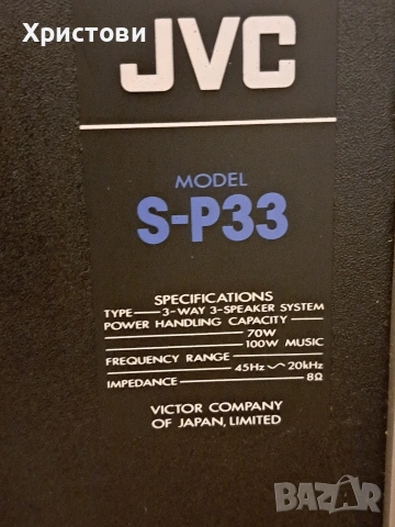 Продавам много запазени тонколони JVC S- P 33 BE, снимка 3 - Тонколони - 53315497