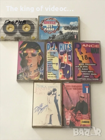 Аудио касети 7 броя . Хитове 