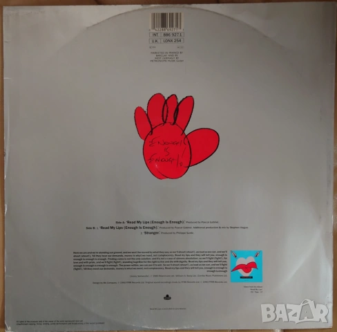 Грамофонни плочи 12" макси сингли цени в обявата /1/, снимка 18 - Грамофонни плочи - 38731746