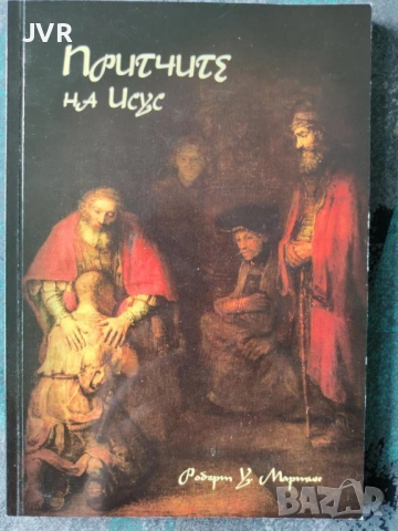 Разпродажба на книги по 1.50 евро за брой., снимка 2 - Други - 53689754