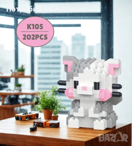 Мини-Конструктор “Сиво коте”, снимка 2 - Конструктори - 51853693