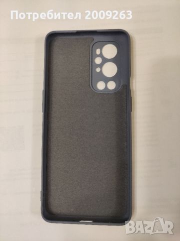 Калъфче за OnePlus 9 Pro, снимка 2 - Калъфи, кейсове - 45083345