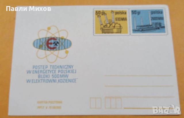 Пощенски карти, снимка 3 - Филателия - 45566610