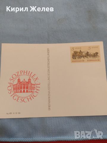 Стара пощенска картичка ГДР рядка перфектно състояние за КОЛЕКЦИЯ ДЕКОРАЦИЯ 26362, снимка 1 - Филателия - 46126690