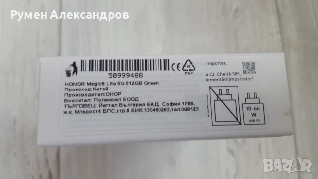 НОВ ЗАПЕЧАТАН Honor Magic8 Lite 8GB RAM 512GB Forest Green, снимка 12 - Други - 53524336