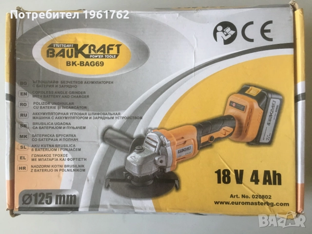 Ъглошлайф акум. безчетков ø125mm 18V 4Ah BK-BAG69